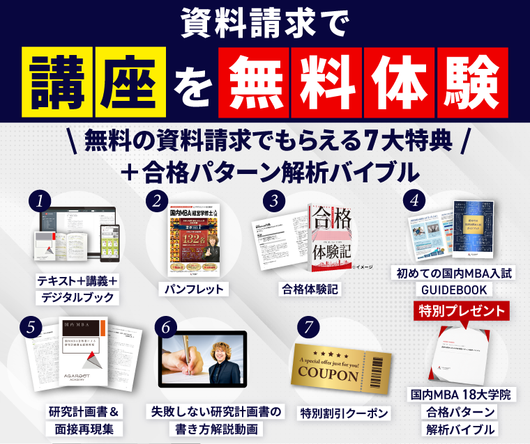 ウォートンビジネススクール（MBA）の特徴や難易度について詳しく解説