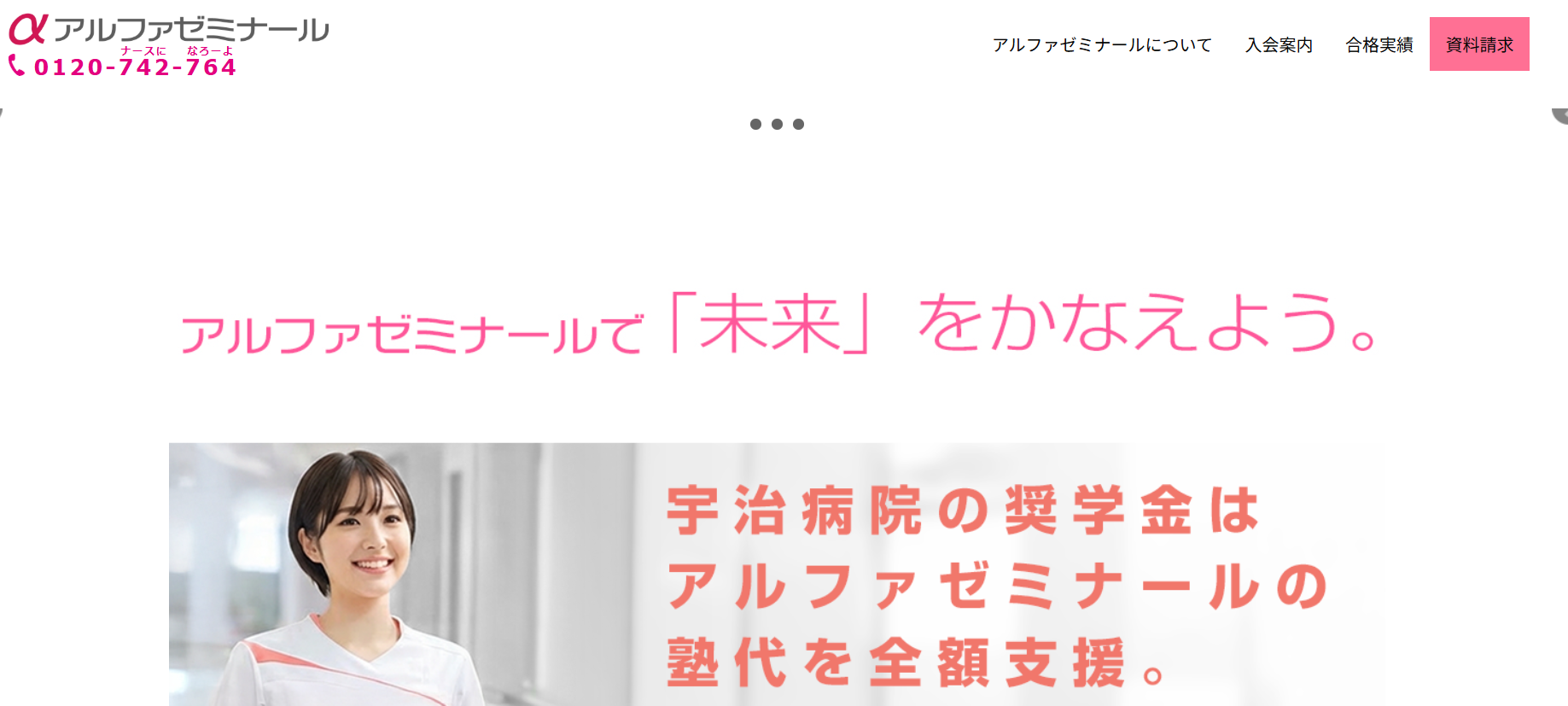 アルファゼミナール