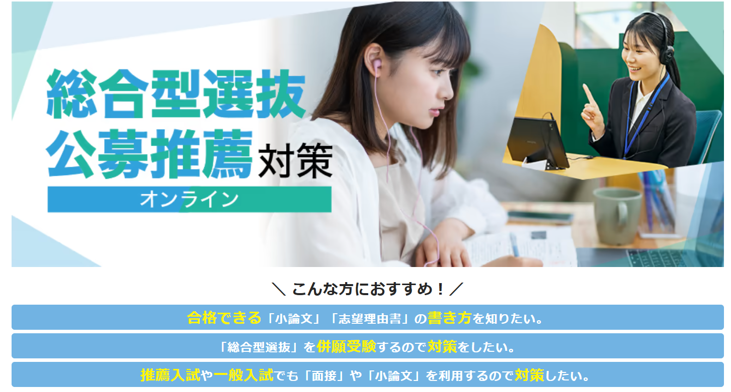 個別指導学院フリーステップ