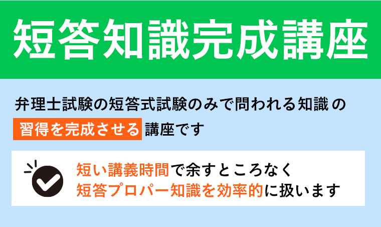 弁理士試験の短答式の勉強法！過去問・問題集の使い方や勉強時間など