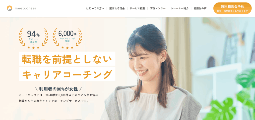 ミートキャリア