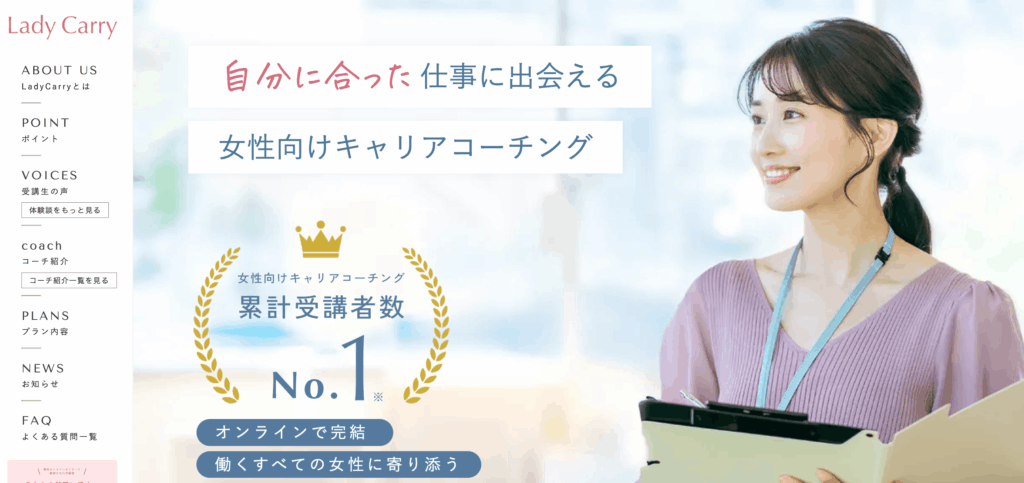 ラディキャリ
