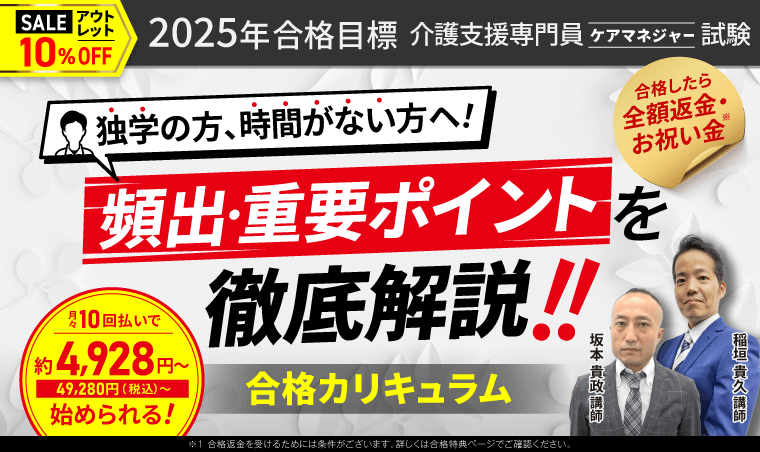 ケアマネージャー講座　ニチイ　介護支援専門員 ケアマネージャー講座 ニチイ 介護支援専門員 ケアマネジャー受験対策