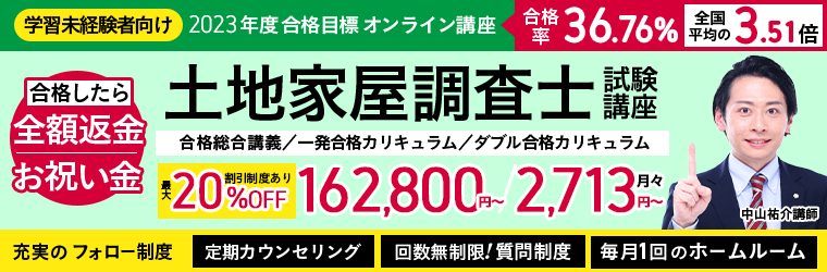 測量士補とは 基本情報と仕事内容 関連のある職種を紹介します アガルートアカデミー