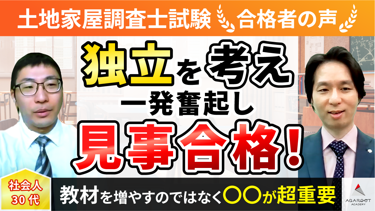 東京法経学院 土地家屋調査士 全国公開模試2018 公開模試Ⅰ｜土地家屋 