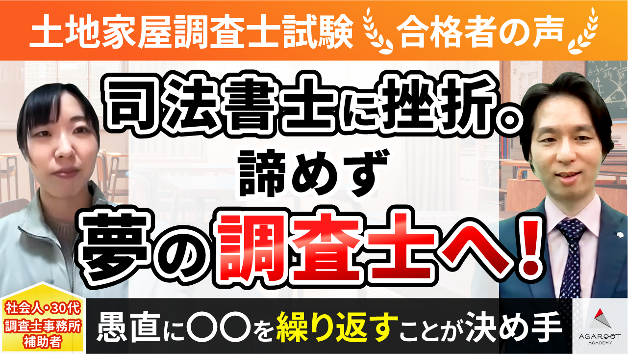 合格者の声｜アガルートの過去問は近年のものを搭載しているため、現在 
