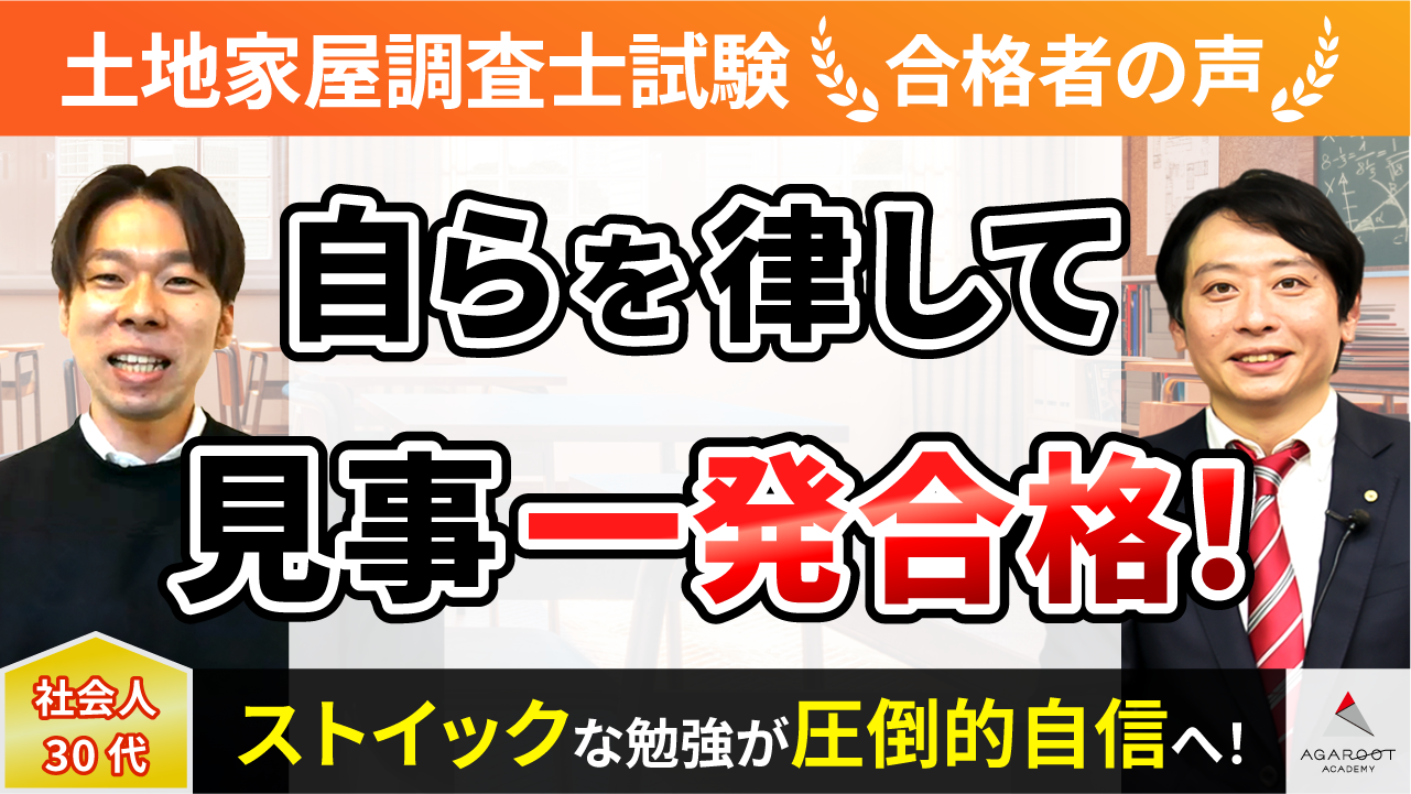 土地家屋調査士試験】演習総合講義／演習総合カリキュラム - 語学 