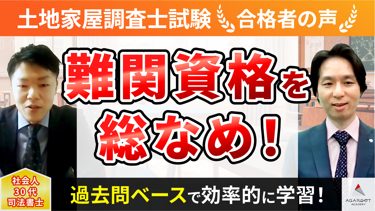 合格者の声｜解説中テキストが画面に映るので紙テキストなしでどこで 