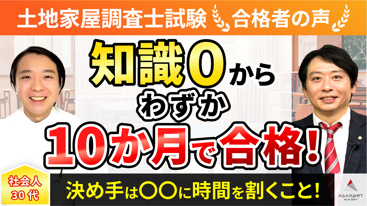 合格者の声｜電子と紙の両テキスト利用することができ非常に利便性が 