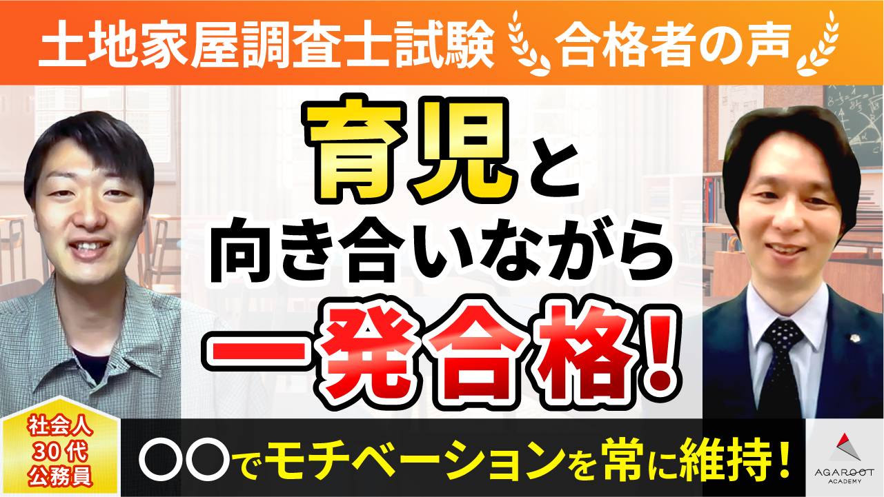 合格者の声｜過去問を繰り返し解くことをベースに、力試しとして実践答 