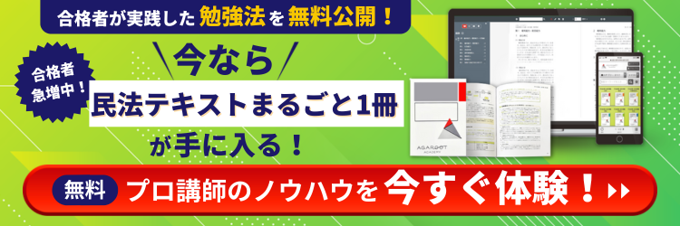 土地家屋調査士試験対策の資料請求・カタログはこちら
