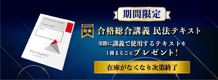 土地家屋調査士の独学におすすめなテキスト20選！問題集・参考書・過去