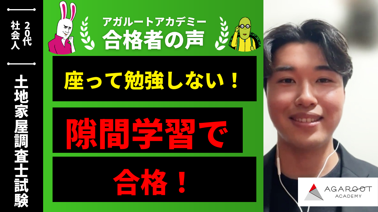 十分理解する
