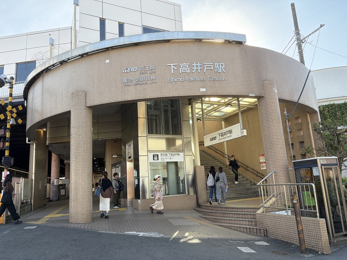 令和8年度 土地家屋調査士試験 最寄り駅