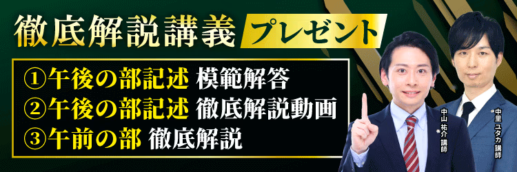 chosashi_honshiken_present_mv.png