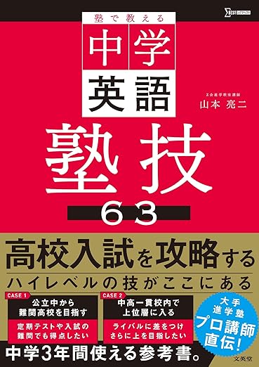 高校受験用参考書&ドリル 高校入試 合格でる順 数学 五訂版 | 旺文社