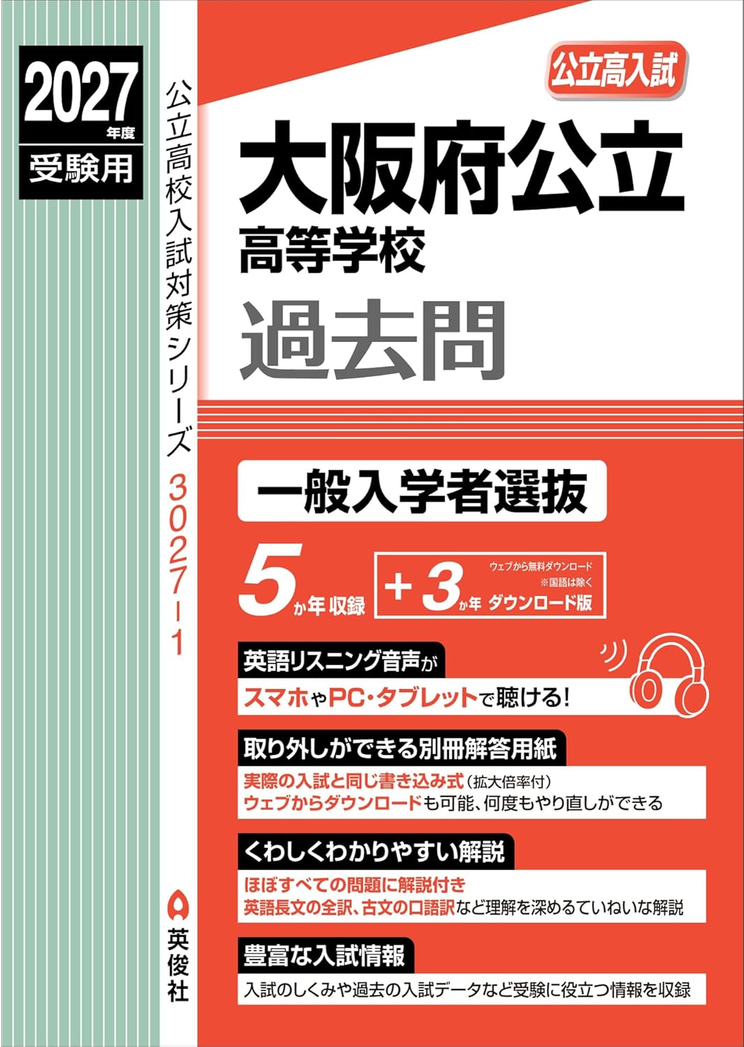 高校受験対策におすすめの問題集・参考書18選！受験で買うべき教材の