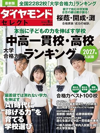 中学受験】親が読んだほうがいい本とは？おすすめ18選！｜オンライン塾