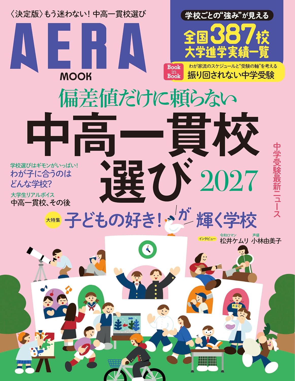 中学受験】親が読んだほうがいい本とは？おすすめ18選！｜オンライン塾