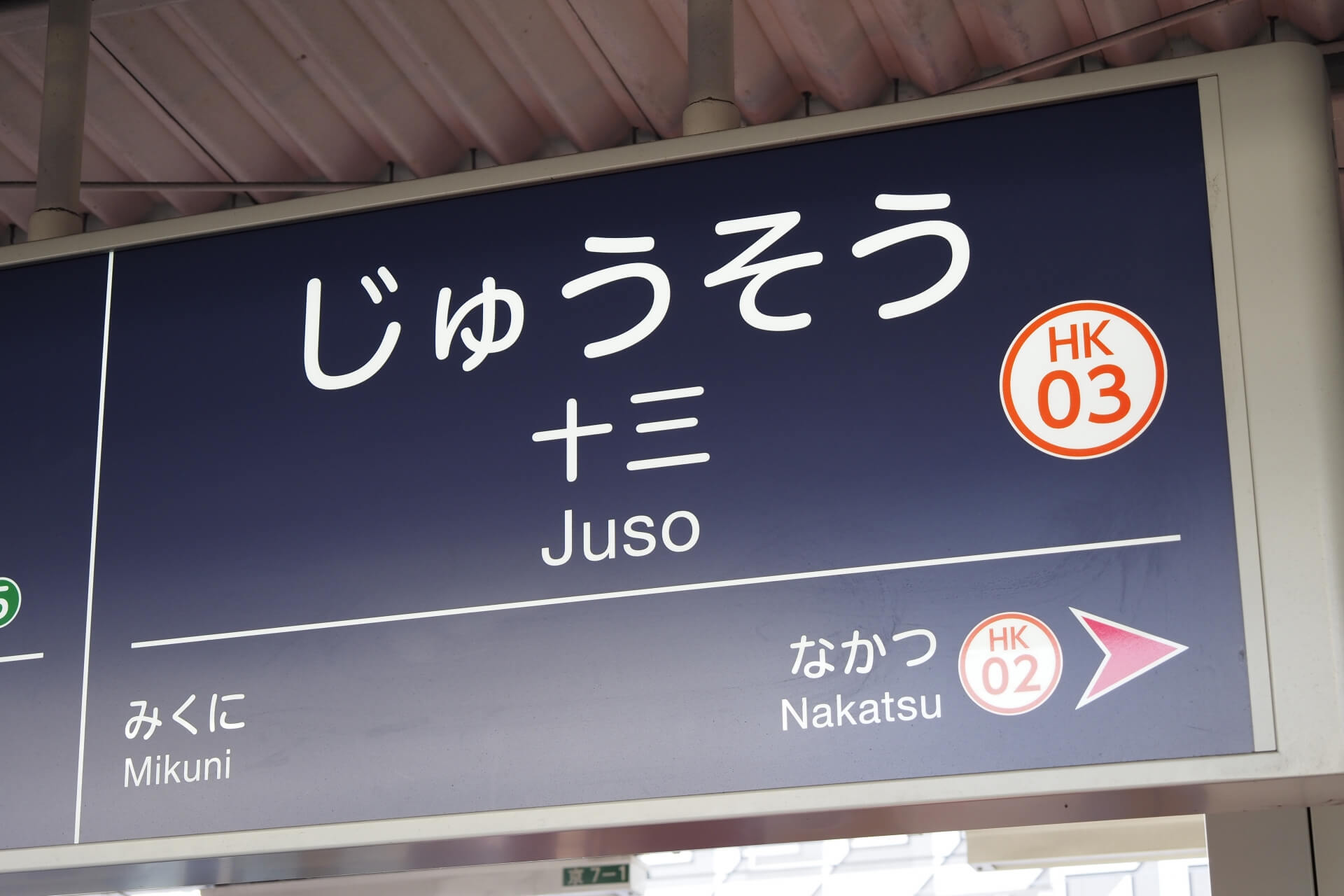 十三駅周辺の塾・予備校・個別指導おすすめ6選！塾選びのポイントも解説