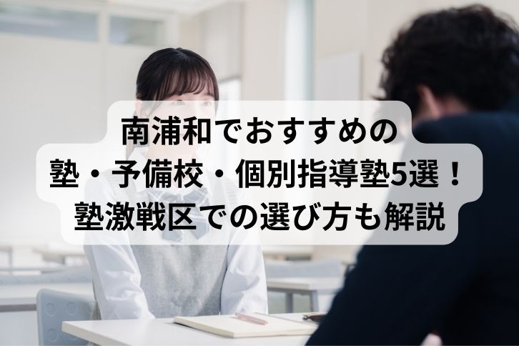 勉強しない子の末路とは？小学生・中学生・高校生の親ができること｜オンライン塾・家庭教師のアガルートコーチング