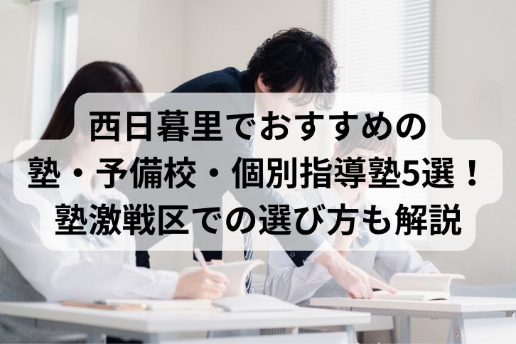 なぜ塾をサボるのか？原因と親がするべき/すべきでない対処法について解説｜オンライン塾・家庭教師のアガルートコーチング
