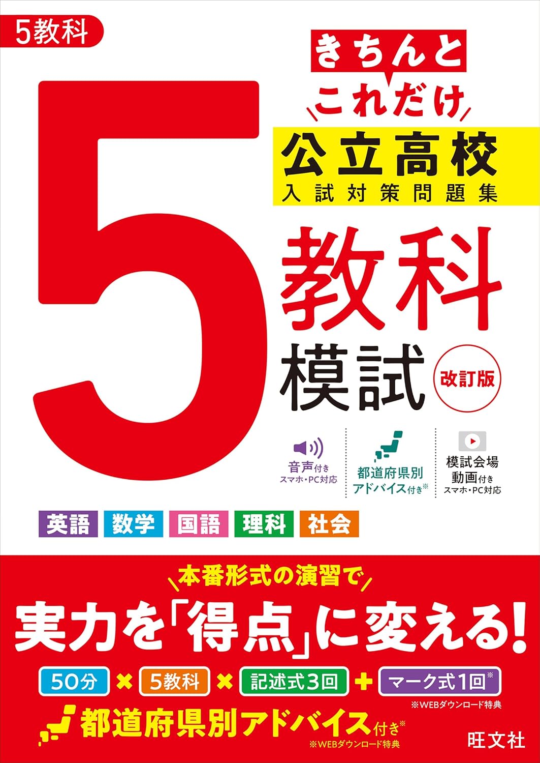 中学生におすすめの参考書・問題集15選！必要な教材はどう選ぶ