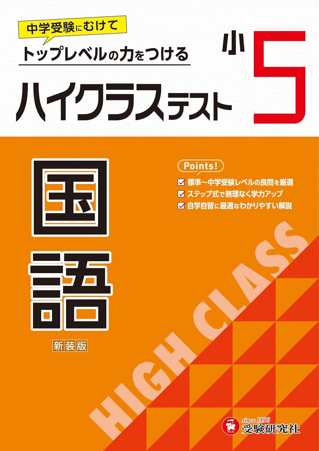 中学入試 受験対策 教養シリーズ 参考書 8冊セット マンガでわかる! 中学入試に役立つ教養 8冊(全巻)セット - メルカリ