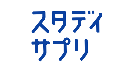 スタディサプリのロゴ