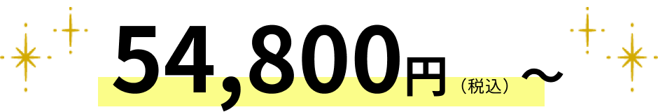 54,800円