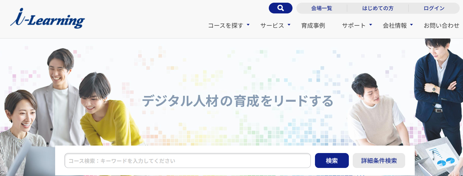 株式会社アイ・ラーニング