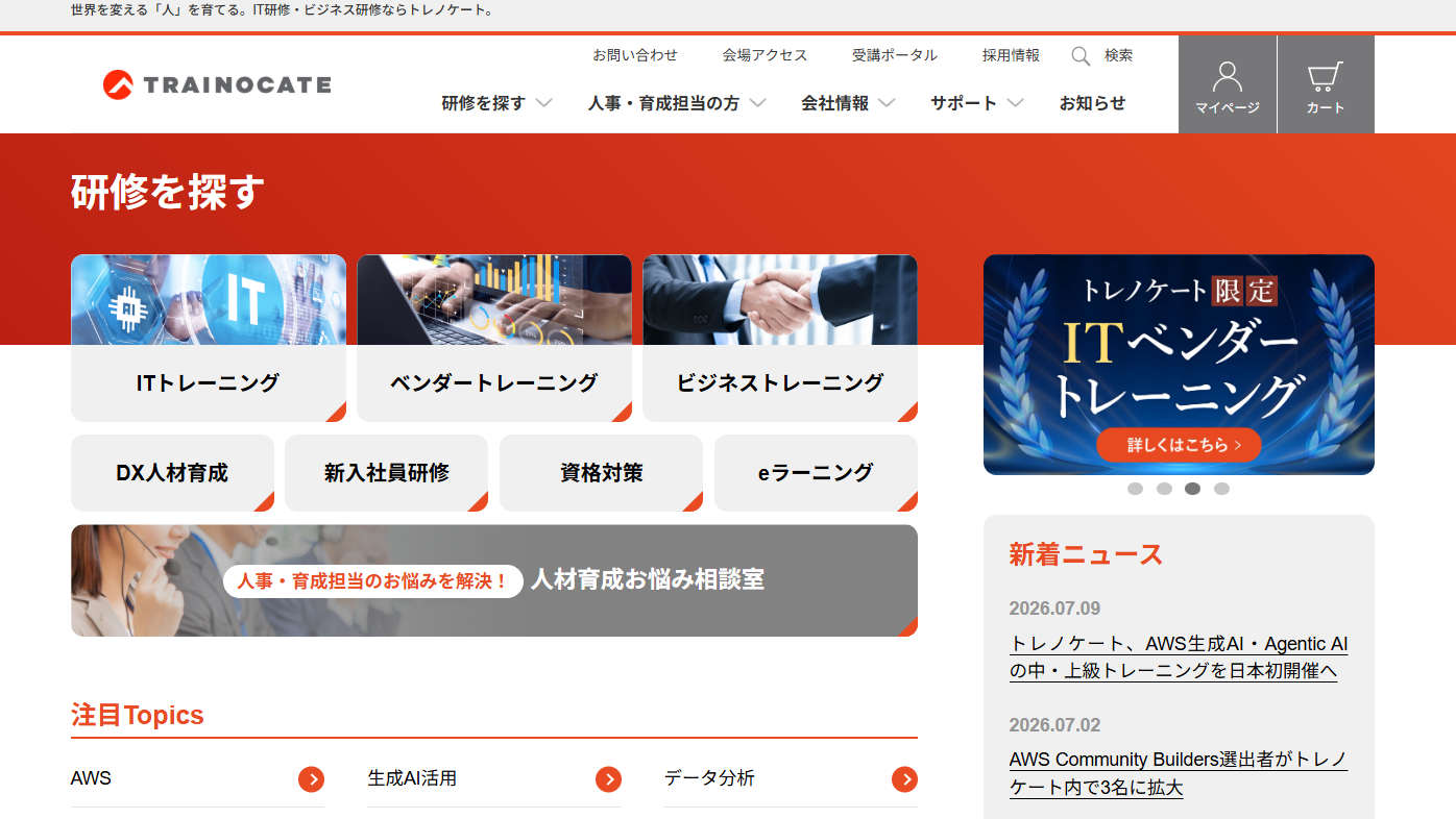 トレノケートホールディングス株式会社