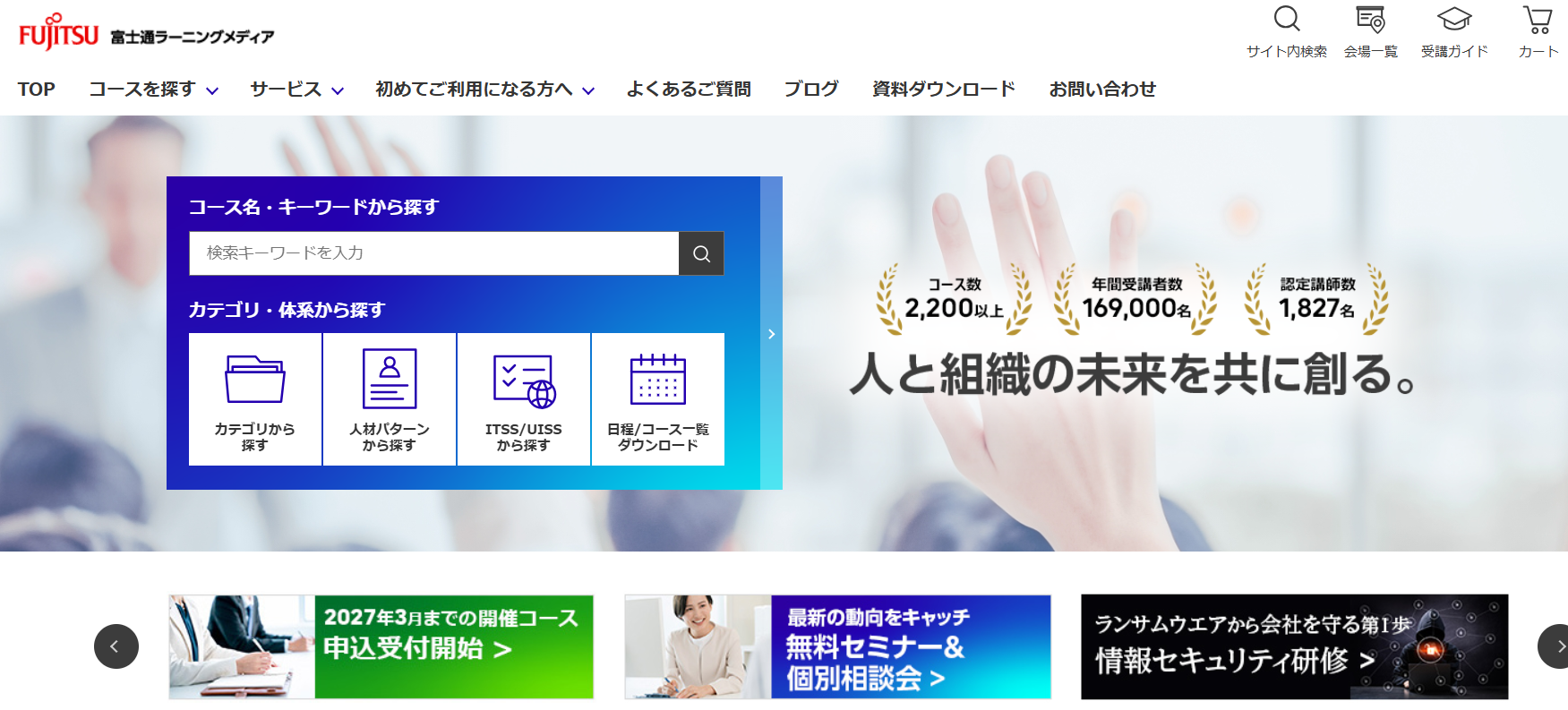 富士通ラーニングメディア