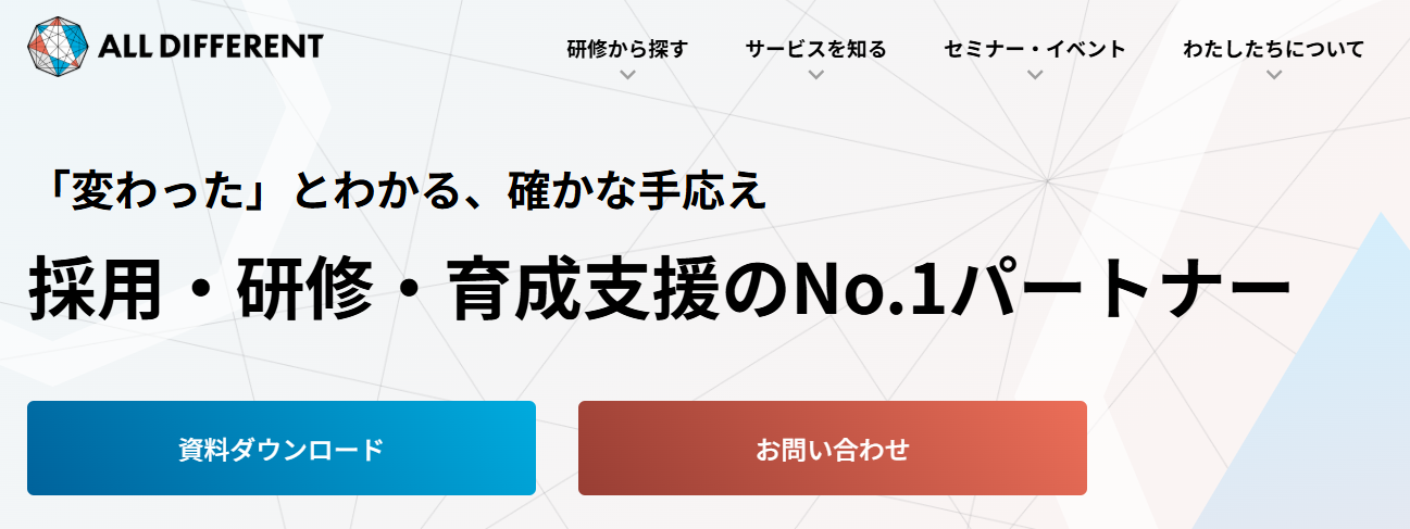ALL DIFFERENT株式会社
