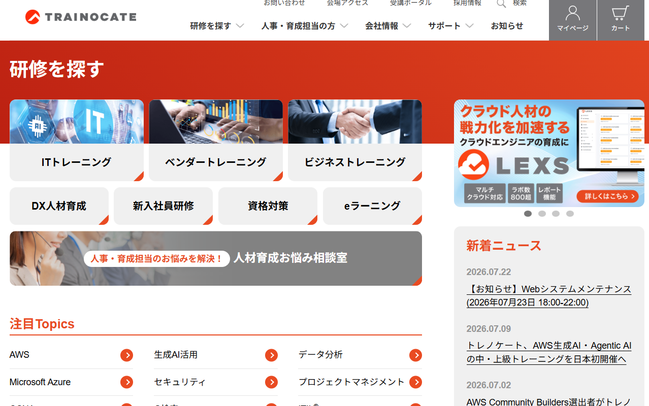 トレノケート株式会社