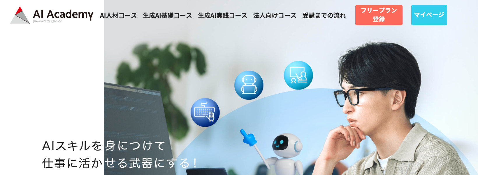 AI Academy