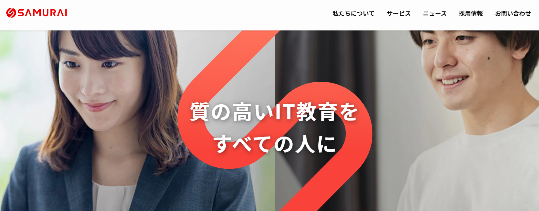 株式会社SAMURAI