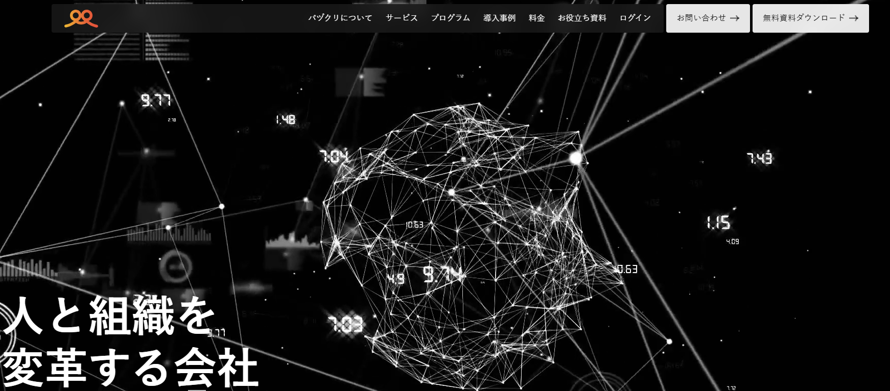 バヅクリ株式会社