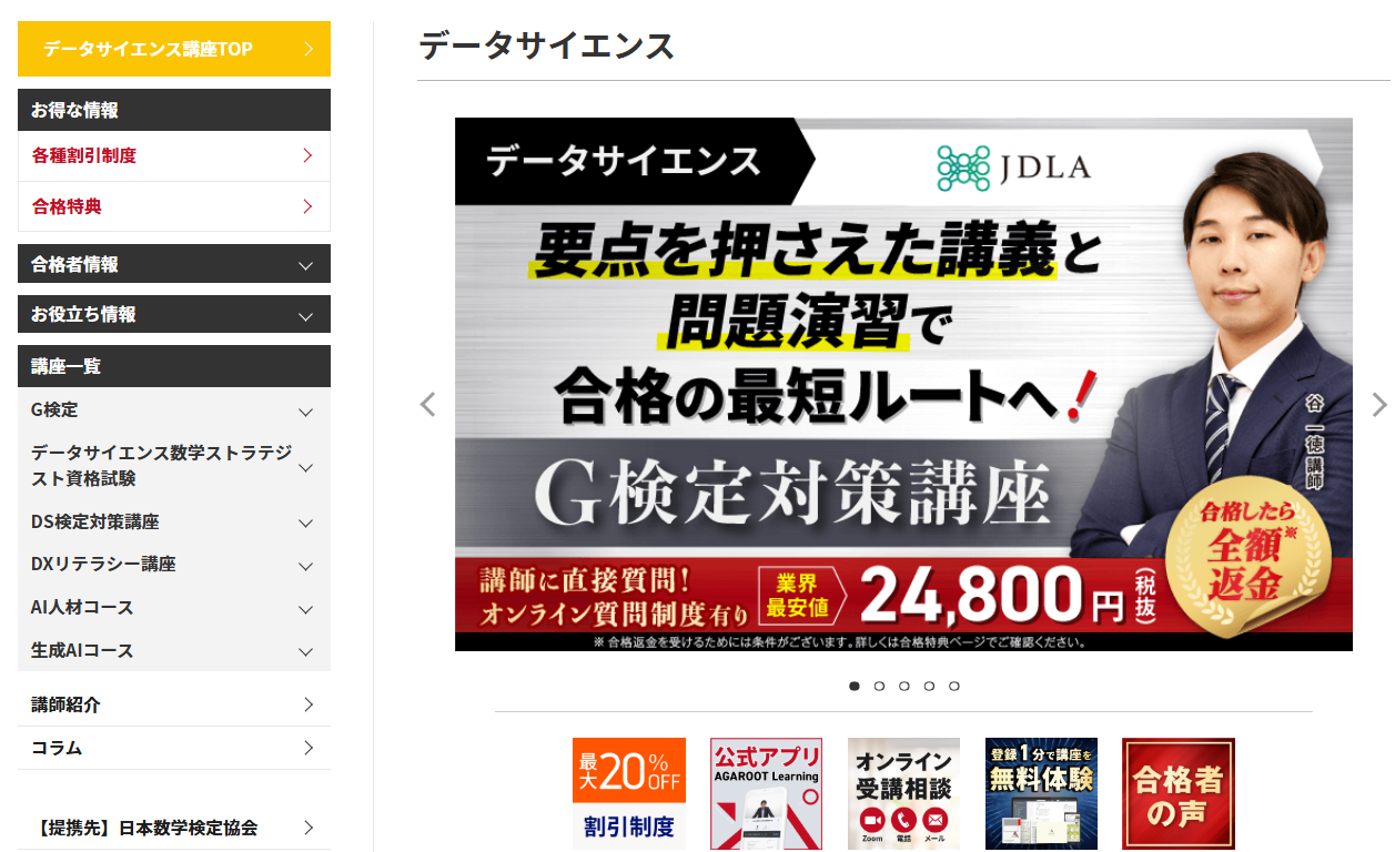 agaroot academy datascience