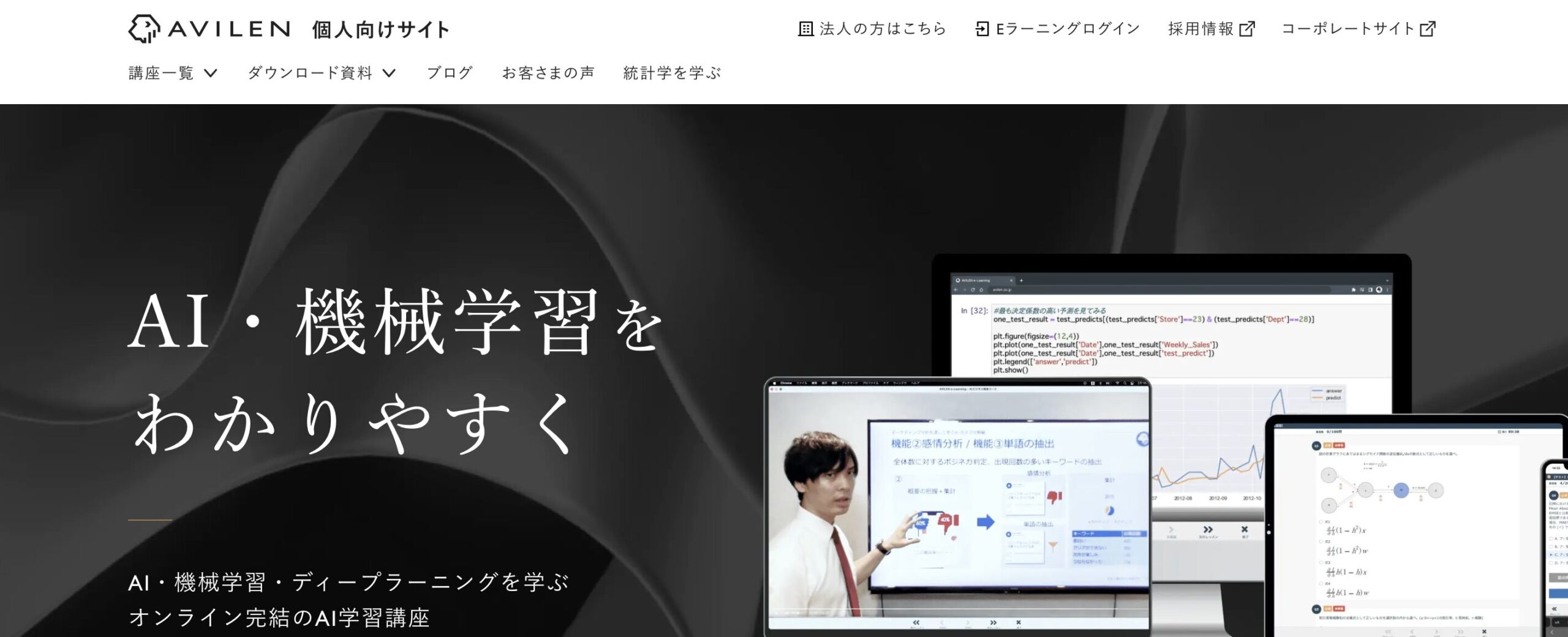AVILEN「全人類がわかる生成AIパスポート対策講座」の講座イメージ