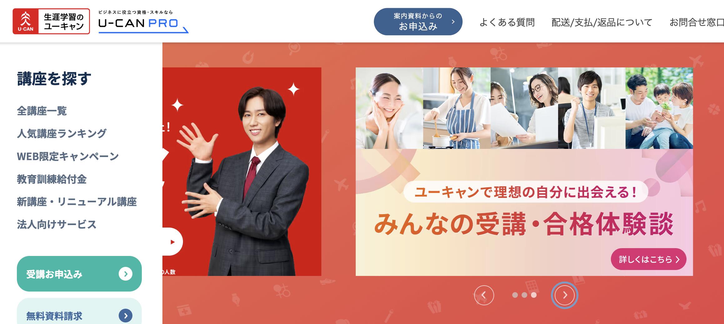 ユーキャン「生成AIパスポート資格取得講座」の講座イメージ