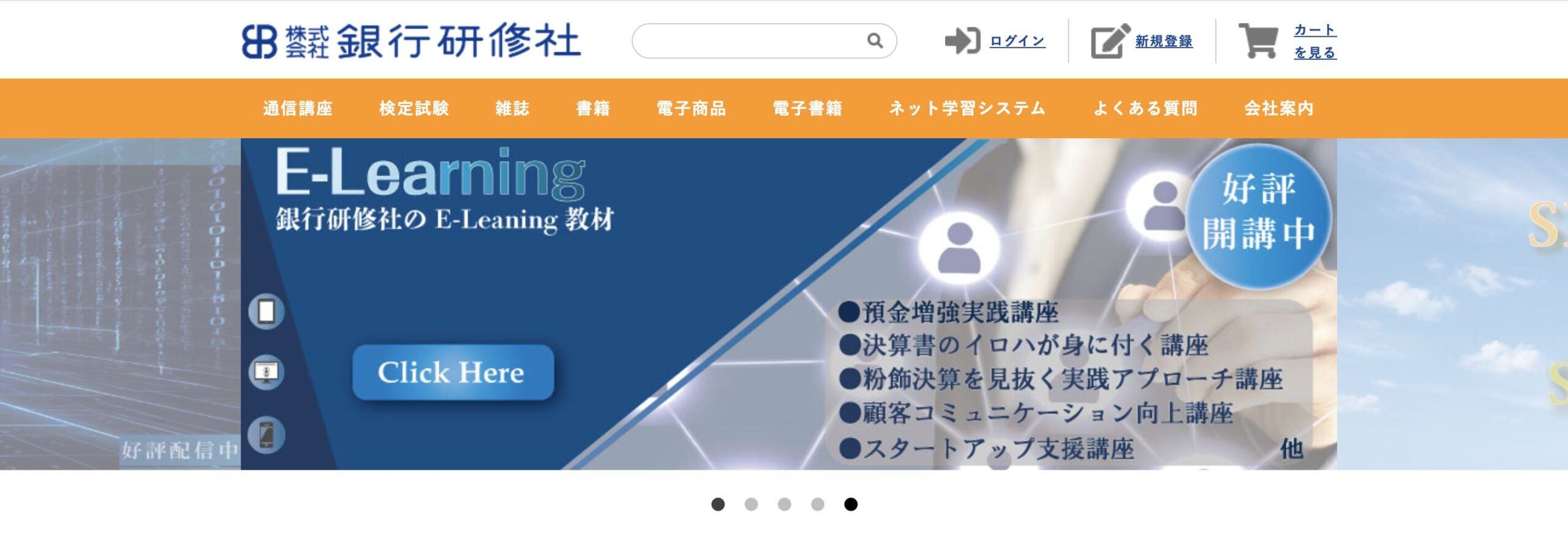 銀行研修社「生成AIパスポート合格講座」の講座イメージ