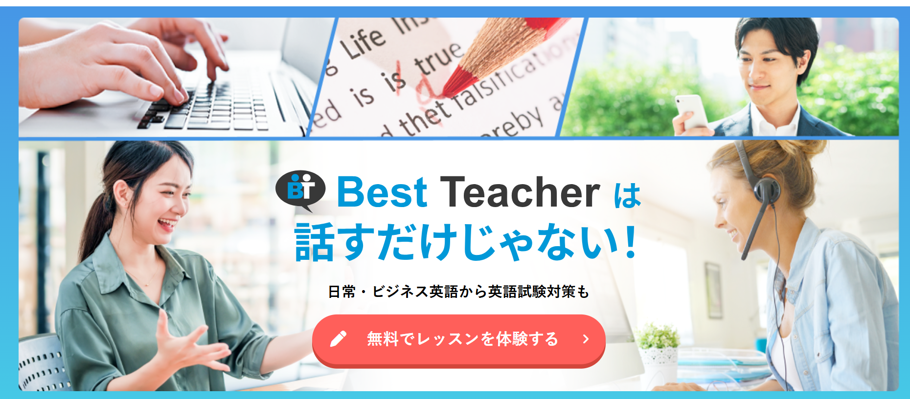 Best Teacher