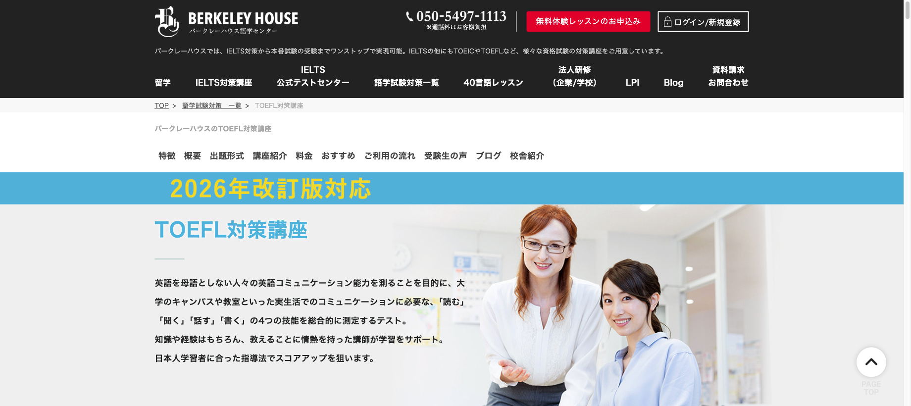バークレーハウス