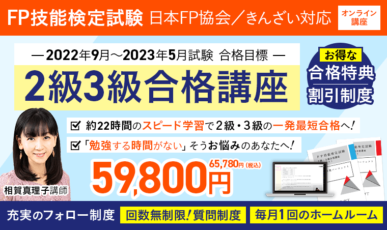 FP1級の独学におすすめテキスト・参考書・問題集6選【2022年】｜アガ 