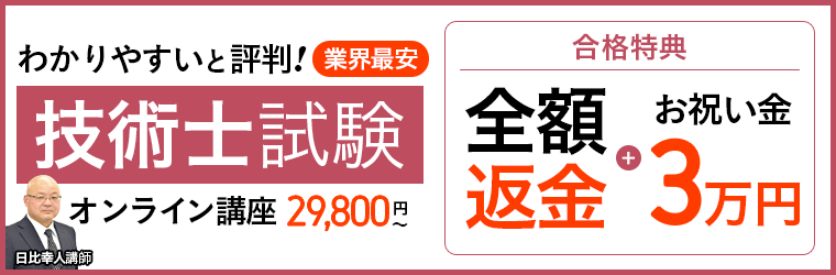 技術士補とは 役割や平均年収を解説 アガルートアカデミー