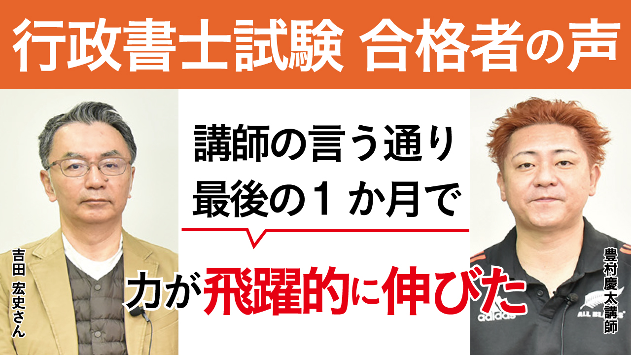 2023年11月】行政書士の通信講座ランキング！予備校おすすめ10社を比較