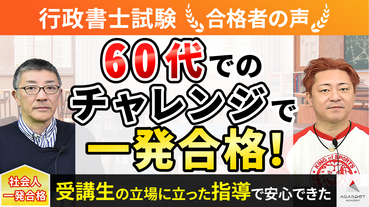 合格者の声｜個人情報保護法を敬遠していたが、良く構成されたテキスト 