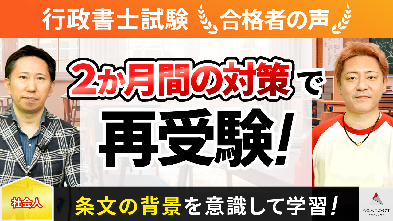 合格者の声｜他資格セレクト問題集により、思考力が研ぎ澄まされていっ 