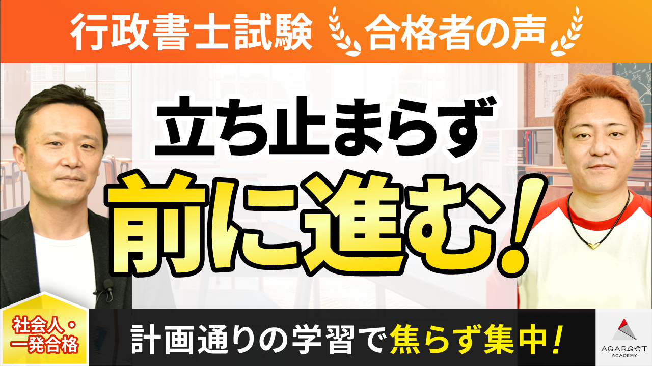 合格者の声｜当初は「実力試し」だったが、「弱点を洗い出すツール」と 